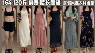 164cm 60kg Broad Shoulders, Thick Legs | Slip Dress & Cardigan Collection | Soft Pastel Colors, Beac