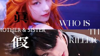"If I kill you, I will be..." / The True and False Alpha Huang Brothers