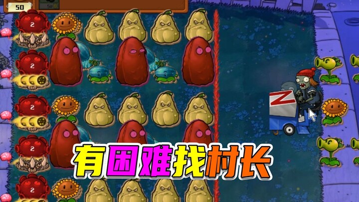 Plants vs Zombies: Dalam dunia persilatan, kecepatan adalah segalanya; Bocah Pengejar Angin Habiskan