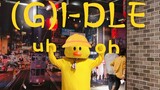 (G)I-DLE - UH OH Dance Cover Phiên Bản Vịt Vàng Tăng Động