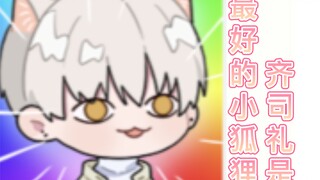 我能和齐司礼的百度导航聊一天