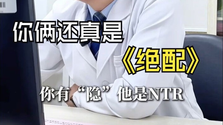 【สาระความรู้เรื่องเพศ】คู่แท้: ภรรยาติดหนักเจอสามีน็อกทริป