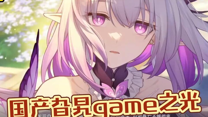 谁说我们国产没有好旮旯game