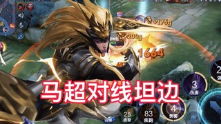 Ma Chao mendapatkan keunggulan yang sama ketika bertemu dengan tank sidelane!