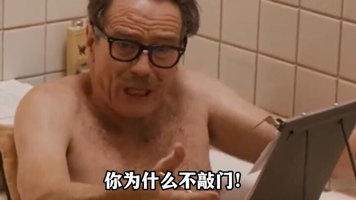 Why is Lao Bai working in the bathtub?
