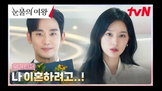 Queen of Tears (2024) Highlight Trailer [Eng Sub]~ #KimJiWon #KimSoohyun & #ParkSunghoon