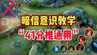 วิธีเล่นกลยุทธ์ 41 คะแนนให้ดี! การวิเคราะห์จิตสำนึกของแอนซิน! ปรากฏการณ์ผีเสื้อ!