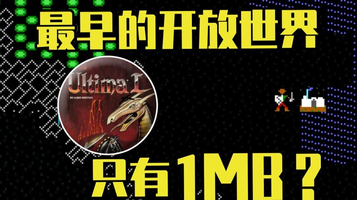 一口气看完1981-2024的64部开放世界游戏神作！（玩过20款以上绝对大神）