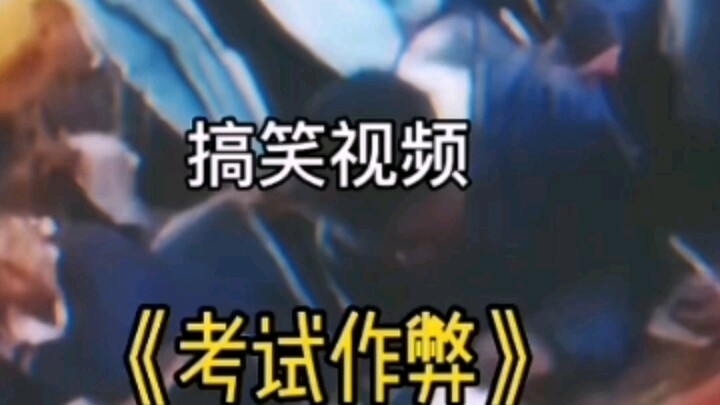 Apa Akibatnya Kalau Ketauan Nyontek Saat Ujian di Afrika?