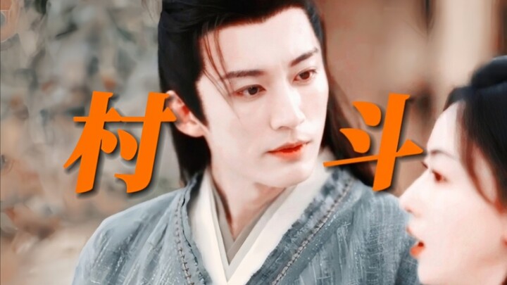 ขำตาย! ใครว่าพระเอกเรียนรู้กลเม็ดการชิงดีชิงเด่นในวังมาแล้วจะเอาไปใช้กับคู่แข่งทางรักหมดล่ะ? ฝ่ายหญิ