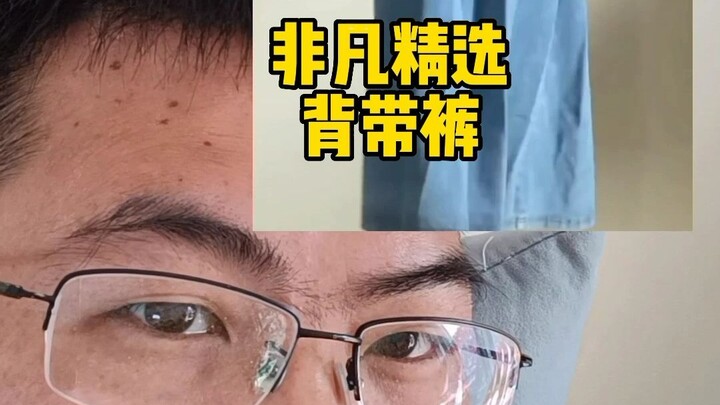 过了穿这种裙子的年龄没？