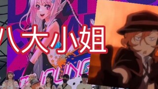 Nakahara Chuuya social dance "rescues" the scene and dances at the Aidor CCG comic exhibition