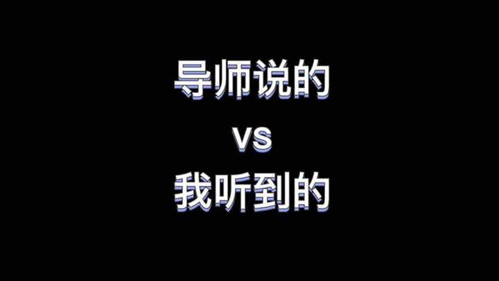 【ลูกหมาพลุ】สิ่งที่ครูสอนบอก vs สิ่งที่ฉันได้ยิน