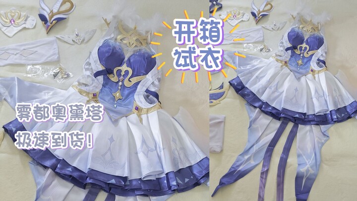 [Unboxing & Try-On] The delivery speed for Wudu Odette is truly legendary!