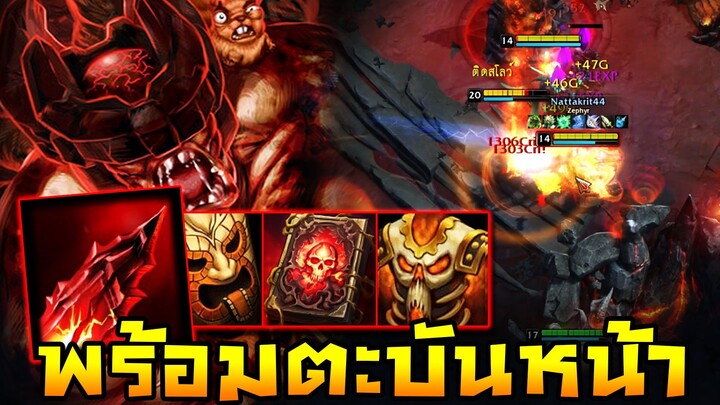 HoN - Hammerstorm พร้อมตะบันหน้าได้ทุกตัว!! หวดทีตัวแตกหน้าแหกเรียงตัว!!