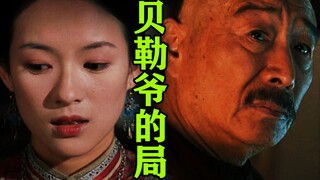 The deleted hidden rules of the court! A new decoding of the profound cultural heritage of "Crouchin