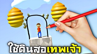 ใช้ดินสอเทพเจ้า !!! หาวิธีเพื่อช่วยพ่อใหญ่ลี 5555+
