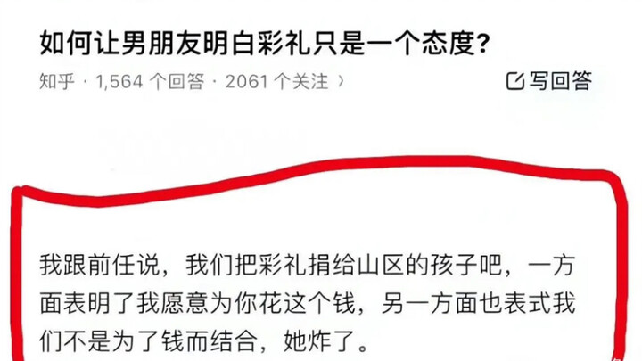 “Pihak pria hendak menyumbangkan mahar ke daerah pegunungan miskin, sementara pihak wanita langsung 