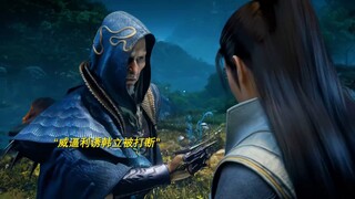 韩立为求保命拜入极阴门下“没办法他给的太多了”