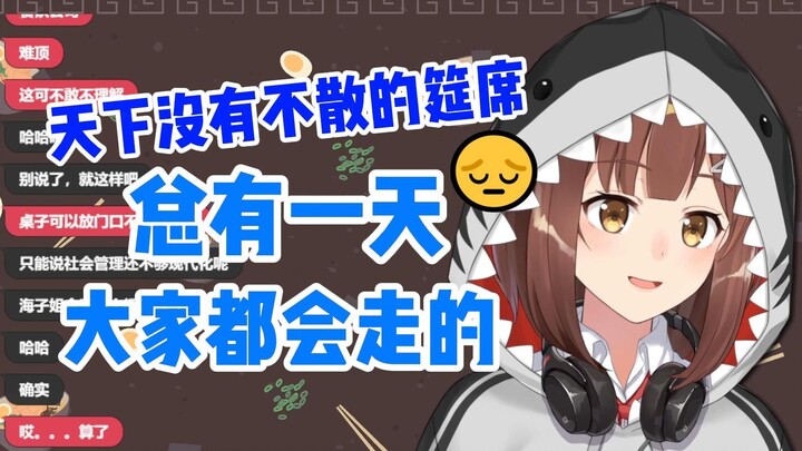 安慰伤心鸟p【七海Nana7mi】