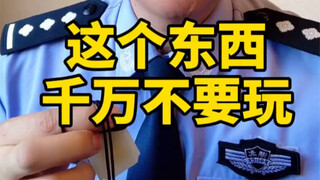 สิ่งนี้จะช่วยปกป้องคุณได้ไหม?