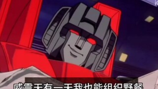 《关于霸天虎野餐这件事…》