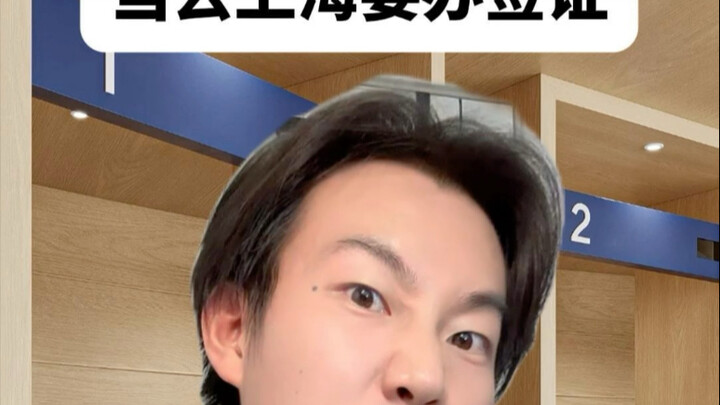 Saat ke Shanghai, kamu perlu mengurus visa