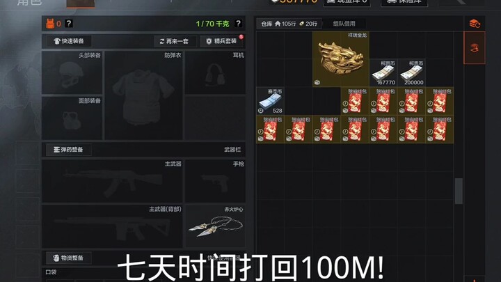 สุดท้ายก็ตัดสินใจ…