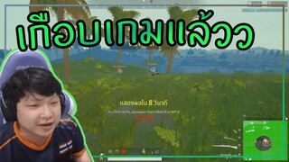 PUBG เกือบเกมแล้ว