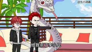 蛤 蟆 小 凡 105