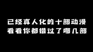 Những bộ anime người đóng: Bạn đã bỏ lỡ những bộ nào?