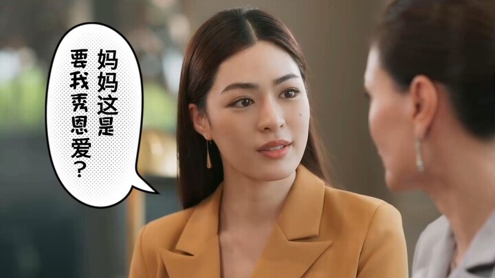 lingorm | 当妈妈变成我和老婆的头号CP粉 【我们的秘密】