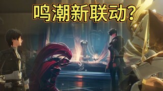 鸣潮又要选联动动漫？你投的哪个动漫呢？