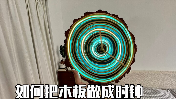 如果时间会有样子，那一圈一圈的年轮就是它最好的记忆