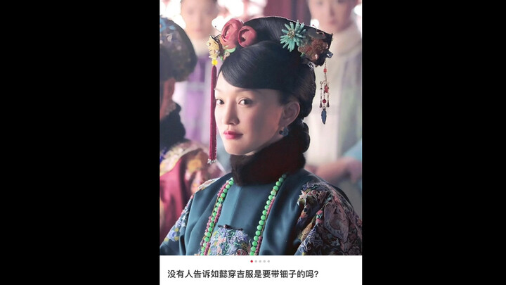 没有人告诉大如穿吉服是要带钿子的吗？