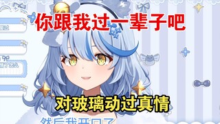 对玻璃动过真情【艾尔莎】