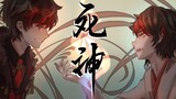 完整版《死神》盐系少年音，听了就别想走！Cover米津玄师