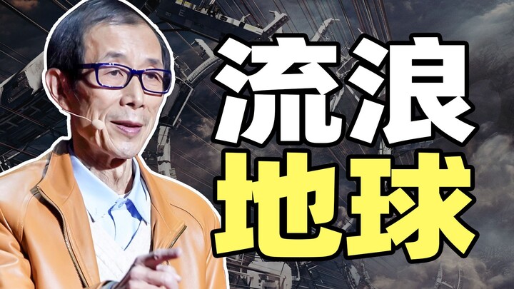 流浪地球2竞争好莱坞的美国梦：中国的全责父亲对西方的单身母亲