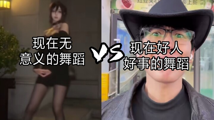 Meaningless Dancing Now vs. Good Deeds and Kind Acts Dancing Now