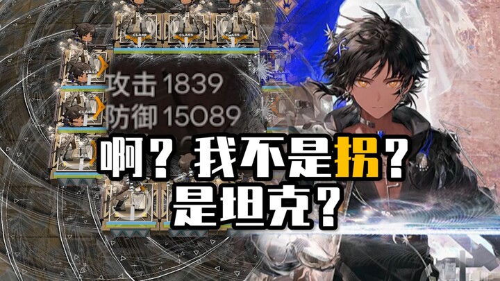 “Persecution Ark”: Pure-Defense Build with Star Thorn? Who taught you to play it like that?!