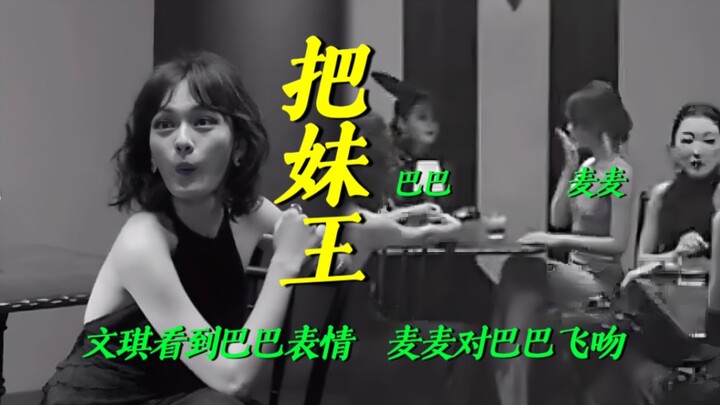 Hilarious! Wen Qi, you didn't even take the Chinese medicine. Just look at Dilraba's expression and 