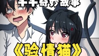【千千奇妙故事】上期答案：千千抓坏人，也是为了自己的私欲！