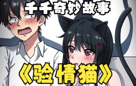 【千千奇妙故事】上期答案：千千抓坏人，也是为了自己的私欲！
