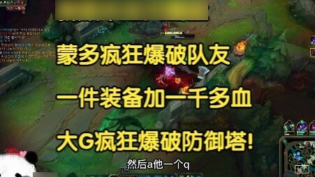 Phiên bản mới là sự đảo ngược, Mundo điên cuồng tấn công đồng đội, một món trang bị tăng thêm hơn mộ