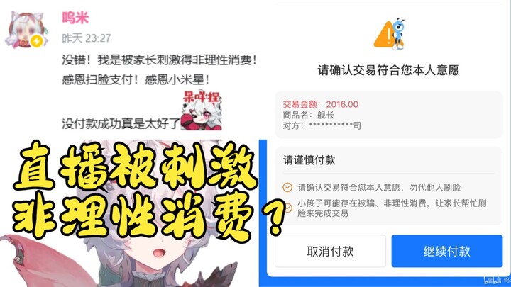 当主播给上舰时跳出人脸识别……【呜米】