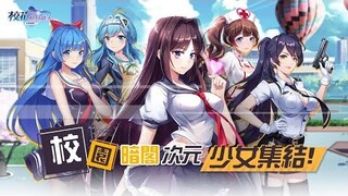 校花的貼身高手 - 女神聯盟 [ Android APK ] Gameplay