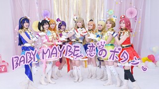 ❀Shineplus❀自唱跳❀baby maybe 恋のボタン❀Shineplus六周年1st single❀我们一直在 我们永远爱❀