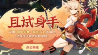 首充6元