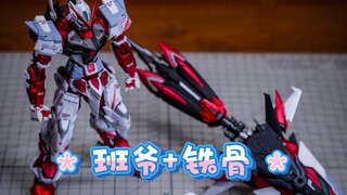 大班8812+铁骨 红异端