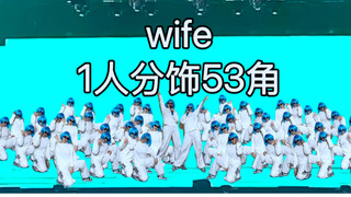 53个蔡文姬翻跳(G)I-DLE Wife KGMA舞台